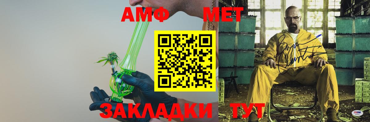 АМФЕТАМИН 97% Надым