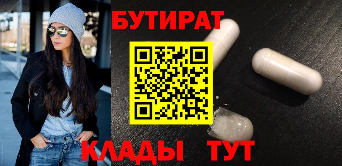 БУТИРАТ оксана  БУТИРАТ  Надым  Вход с VPN 