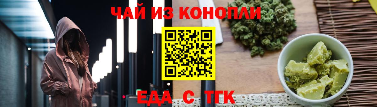 Надым  Еда ТГК марихуана  Вход с VPN 