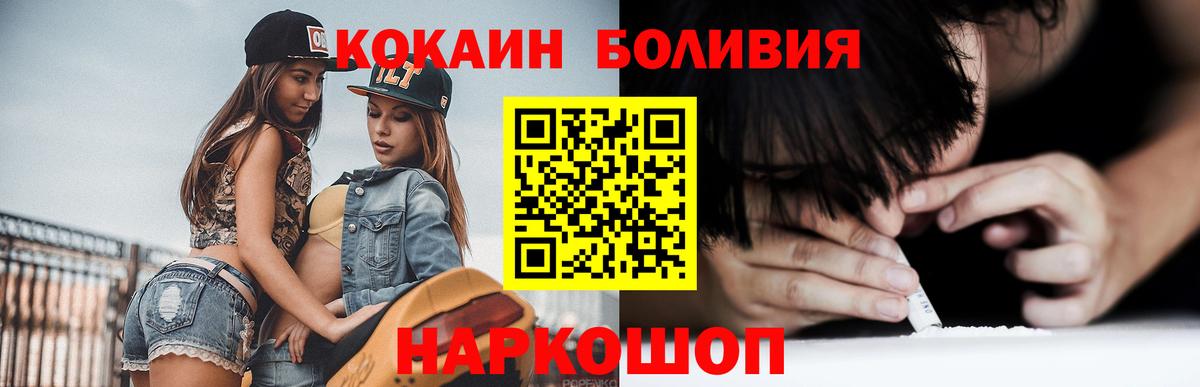 КОКАИН 97% Надым