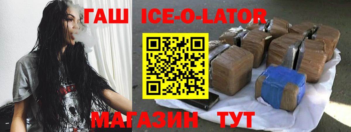 Надым  ГАШИШ гарик  Вход с VPN 