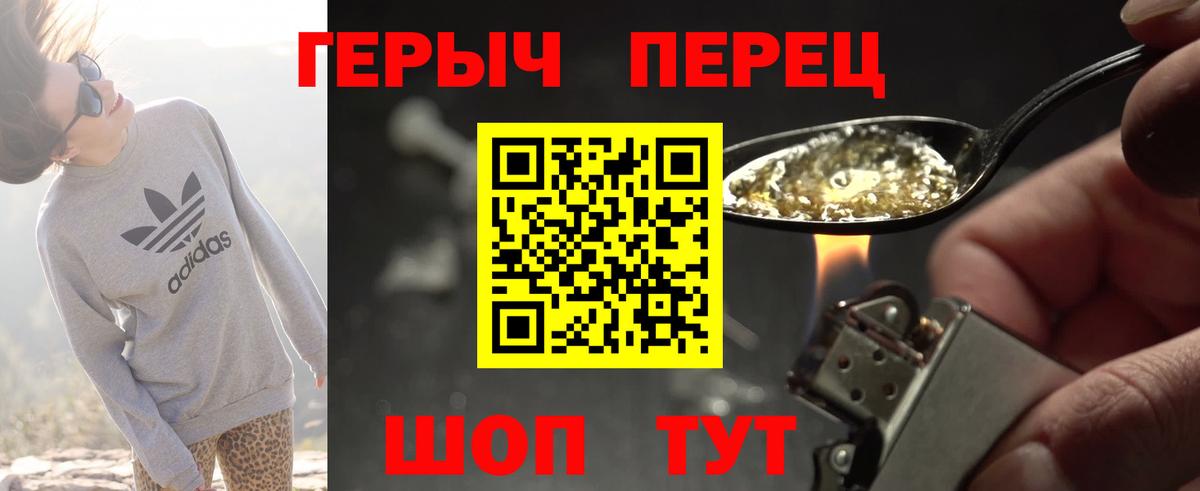 ГЕРОИН  Героин Heroin  Вход с VPN  Надым 