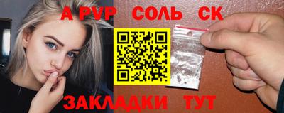 соль ск Тара
