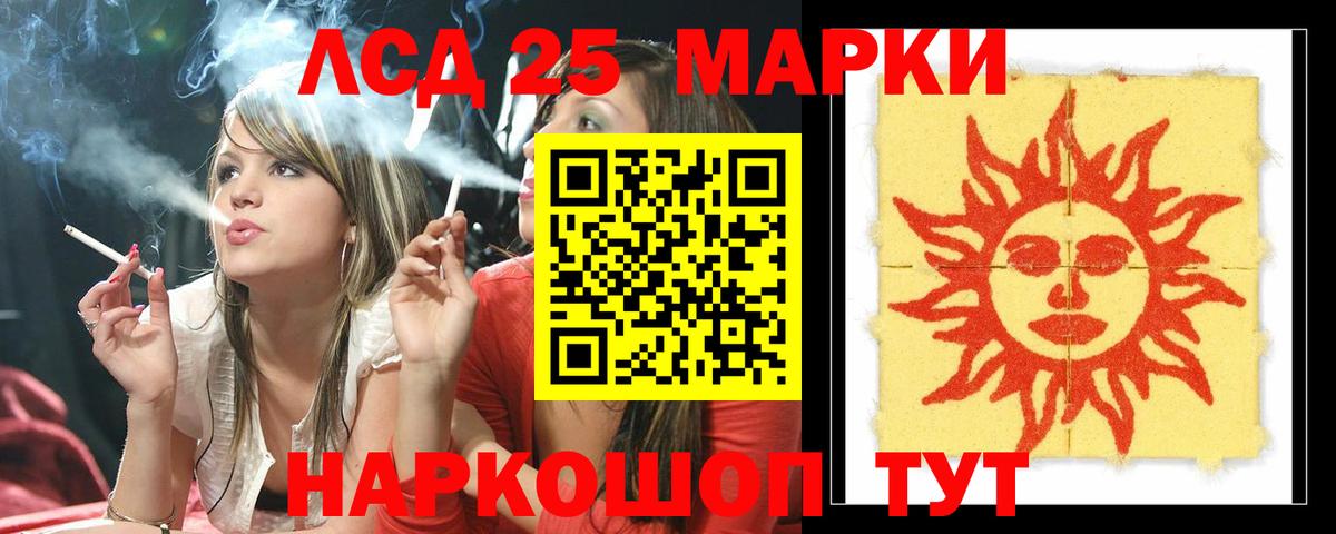 Лсд 25 экстази кислота  Вход с VPN  Надым  ЛСД экстази кислота 