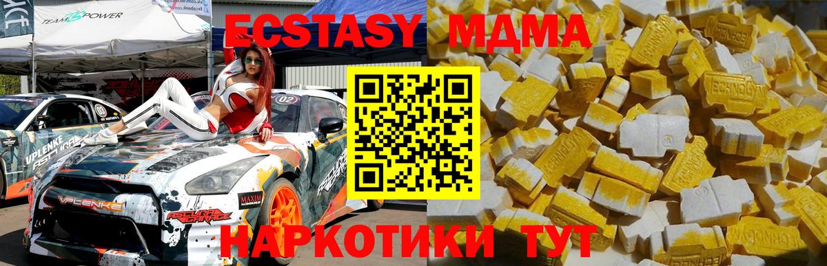 Надым  МДМА кристаллы  Вход с VPN 