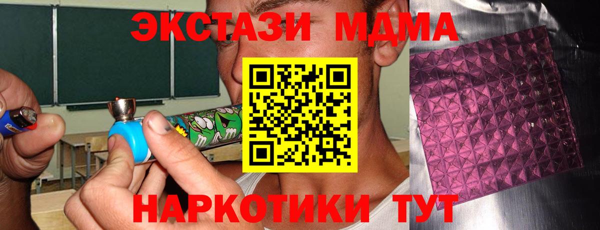 MDMA VHQ Надым