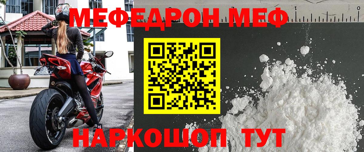 Мефедрон  Вход с VPN  Надым  МЯУ-МЯУ 4 MMC 