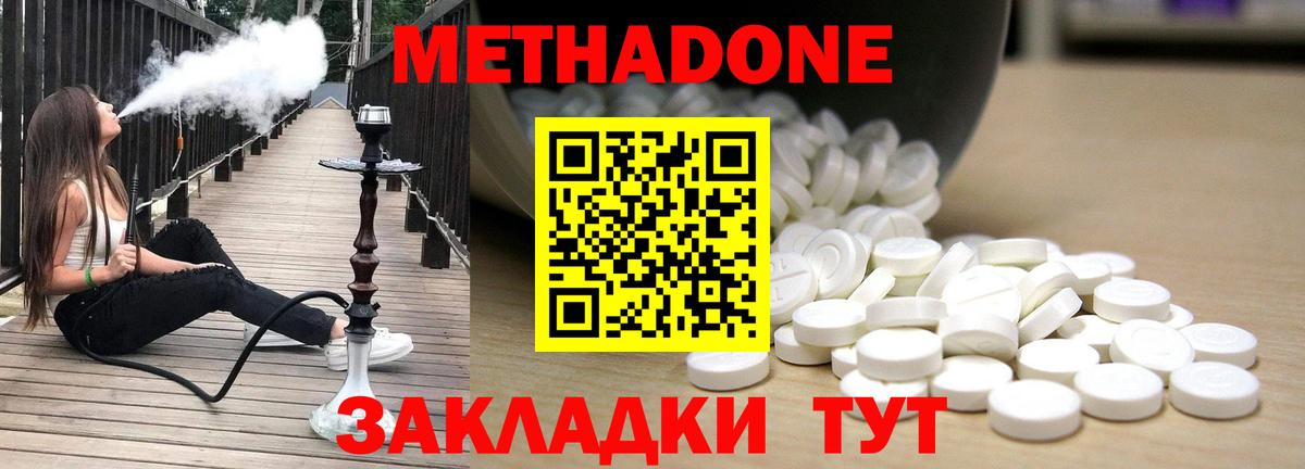 МЕТАДОН VHQ  МЕТАДОН мёд  Надым  Вход с VPN 