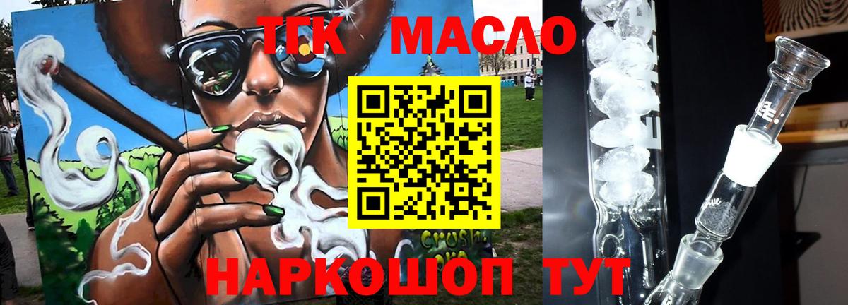 Дистиллят ТГК THC oil  магазин продажи наркотиков  Вход с VPN  Надым  Дистиллят ТГК Wax 